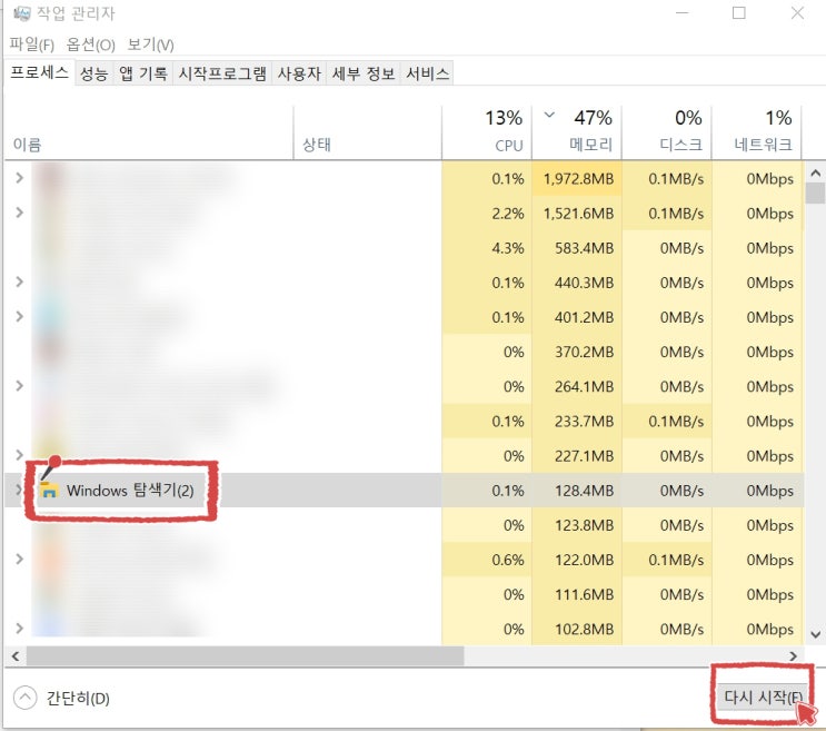  USB와 외장하드 안전 제거 안 될 때 제거하는 방법