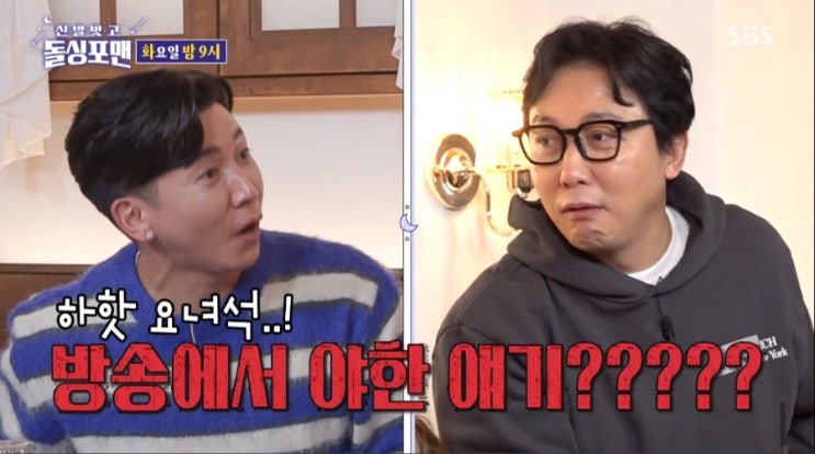 <b>돌싱포맨</b>  121회 <b>브라이언</b> 럭키 크리스티안 크리스 대한 외국인... 