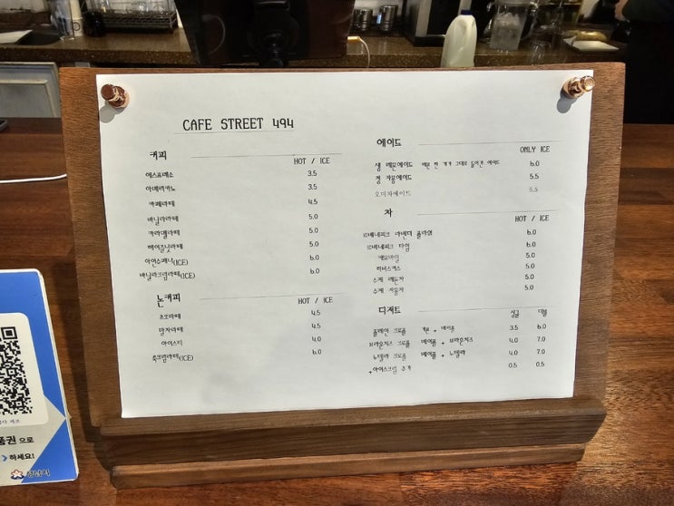  [경기/분당/율동공원]주말에 커피 한 잔하기 좋은 cafestreet494