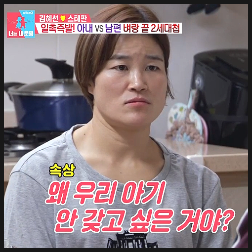 동상이몽2 <b>김혜선</b> 스테판 아이 절대 갖기 싫다는 독일 남편?... 