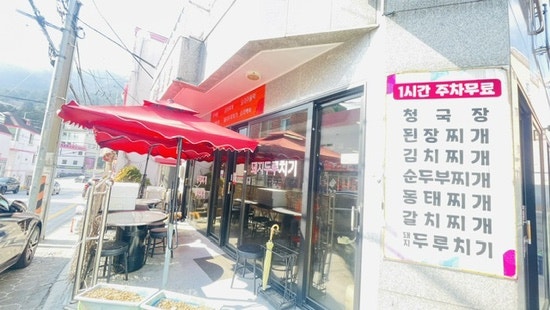 대한식당 사진 1