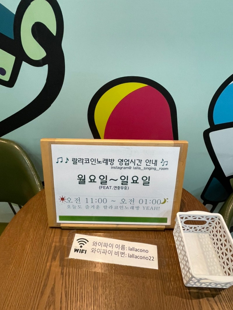 인천 서창동 코인노래방 추천(랄라코인노래연습장) : 네이버 블로그