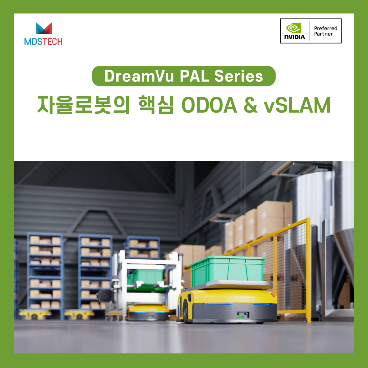 [자율주행로봇개발] ODOA 와 vSLAM 기술이 탑재된 3D Depth Camera, DreamVu PAL Series