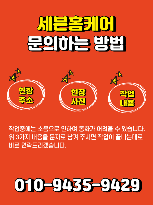 문짝시트지 교체 몰딩 시공 전문