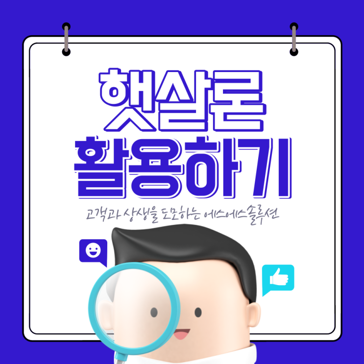  고리 대금 대신에 '햇살론' 활용해보기
