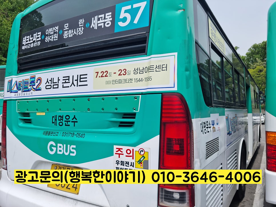 미스터트롯 사진 3