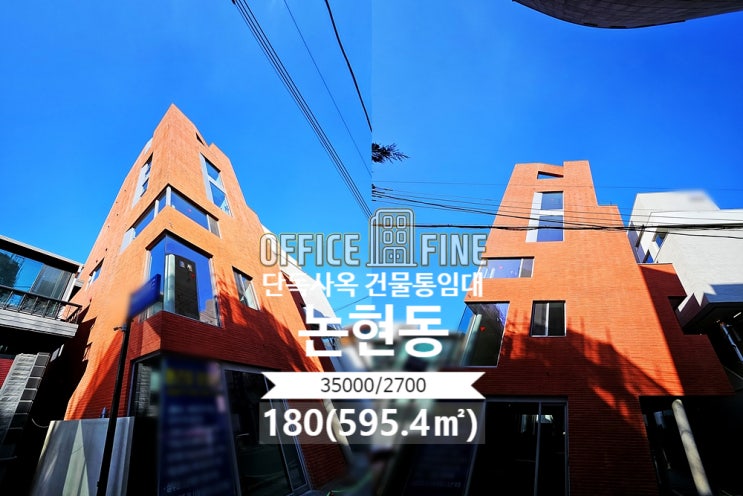  강남 사옥 학동역 7분 논현동 180(595.4) 신축 건물 단독 사옥 건물 통임대 [강남구 사옥 - 논현동 사옥]