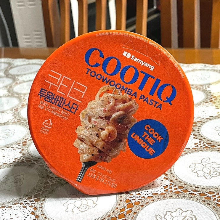 GS편의점 맛도리 <쿠티크 투움바파스타> 간식 추천