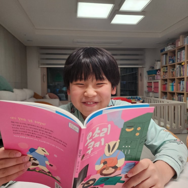  한번 더 도전해보자! 10세 아들의 추천도서 '오소리 쿠키'