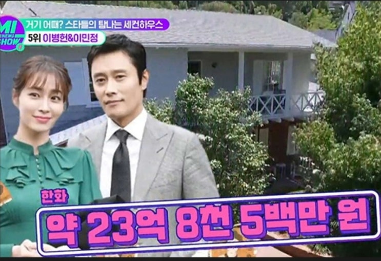 <b>이병헌</b><b>이민정</b> 부부 <b>LA</b> 저택에 좀도둑 ...