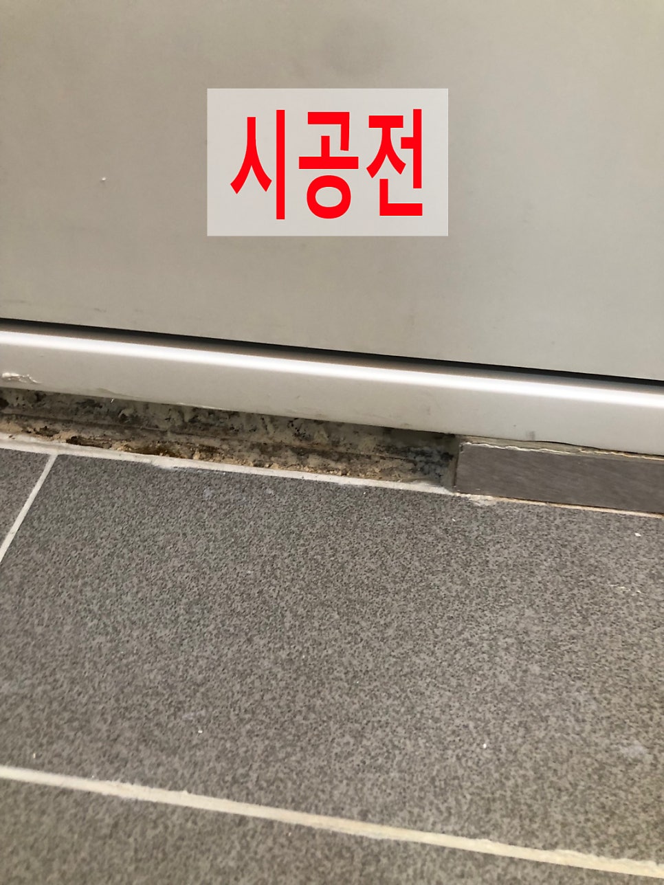 화장실깨진타일보수