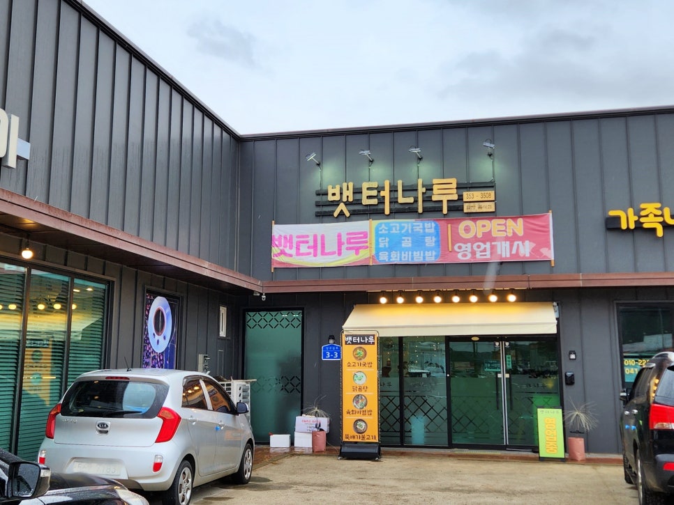 뱃터나루 사진 1