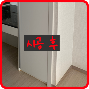 문짝시트지 교체 몰딩 시공 전문