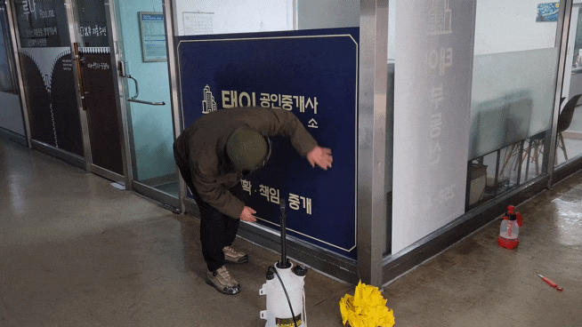 삼산 현대 아파트 상가내 부동산 사무실 시트지 작업