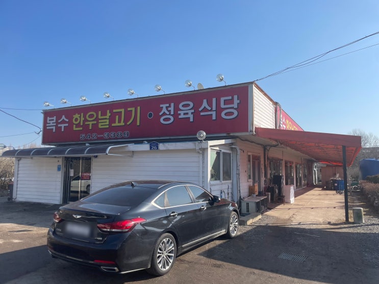  복수한우날고기 대전 모다아울렛 근처 맛집 대정동 점심특선 냉면 내돈내산 후기
