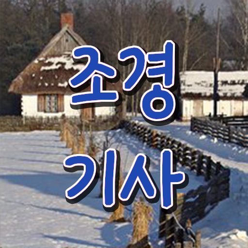  조경기사 응시자격 난이도
