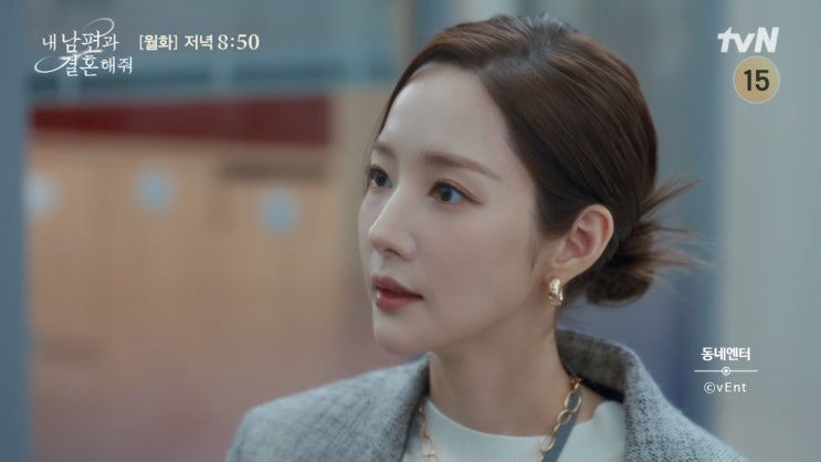 <b>내남결</b> 10회 <b>박민영</b> 폭풍 3연타 따귀 망해가는 <b>이이경</b> 내... 