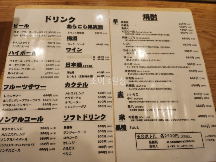 [후쿠오카]긴노이타/오꼬노미야끼 맛집 추천