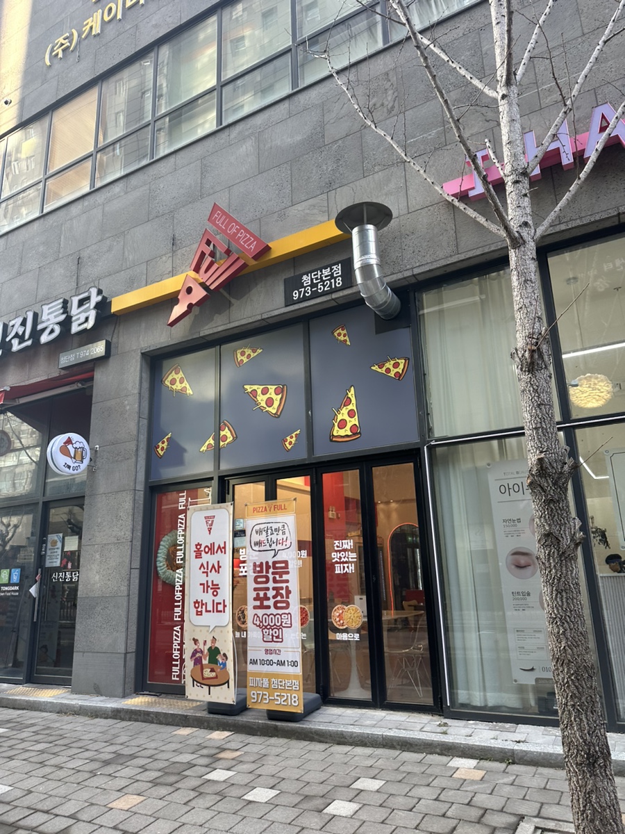 피자풀 첨단본점 사진 2