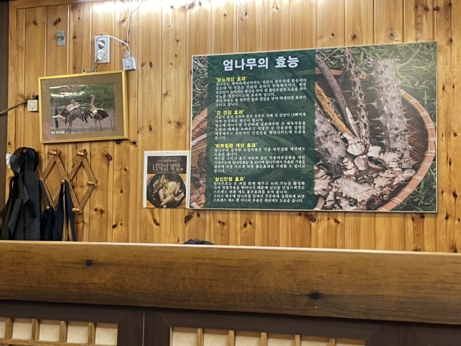 엄나무감자탕 사진 3
