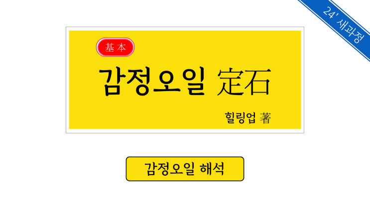  도테라 감정오일 리딩법 함께 배우실분들
