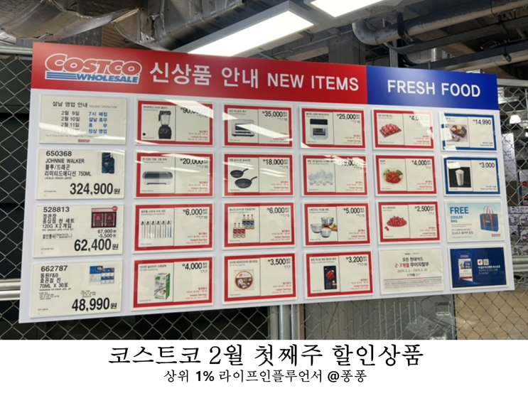 코스트코 2월 첫째주 추천템 1월 다섯째주 할인상품 회원권 없이 쇼핑 코스트코 2월 첫째주 추천템 1월 다섯째주 할인상품 회원권 없이 쇼핑