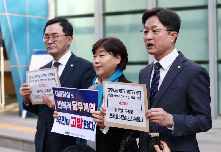 [강병원] 윤석열 <b>대통령</b>을 <b>공직선거법</b> 위반으로 고발했습니다.... 