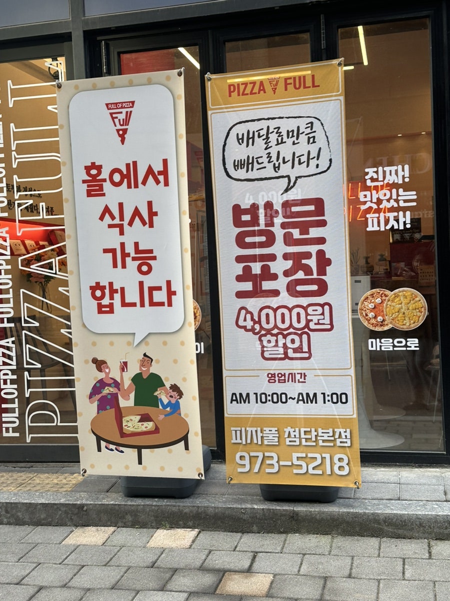 피자풀 첨단본점 사진 6