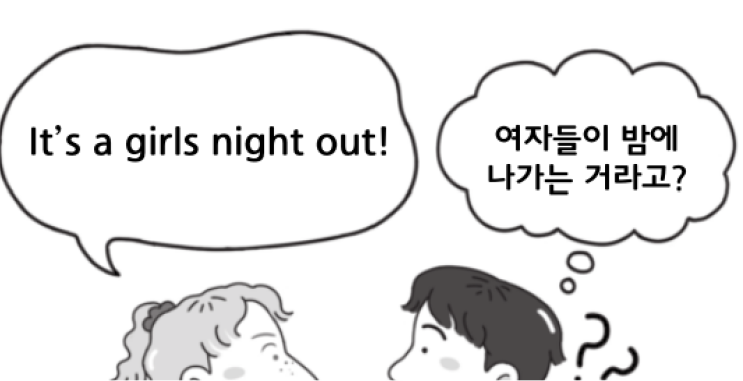 EBS Radio 24년 1월 30일 주요 표현(진짜미국영어,Easy Writing, Easy English, Power English)