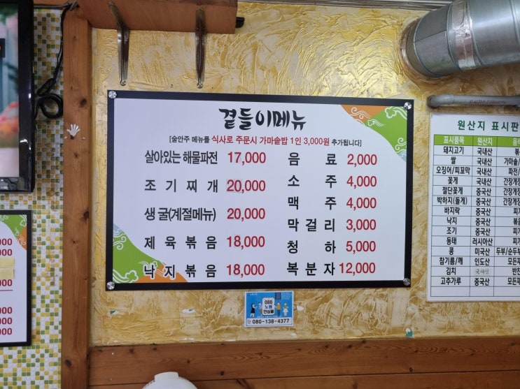  서울간판 잘하는 곳 신성광고에서 메뉴판 제작했어요!