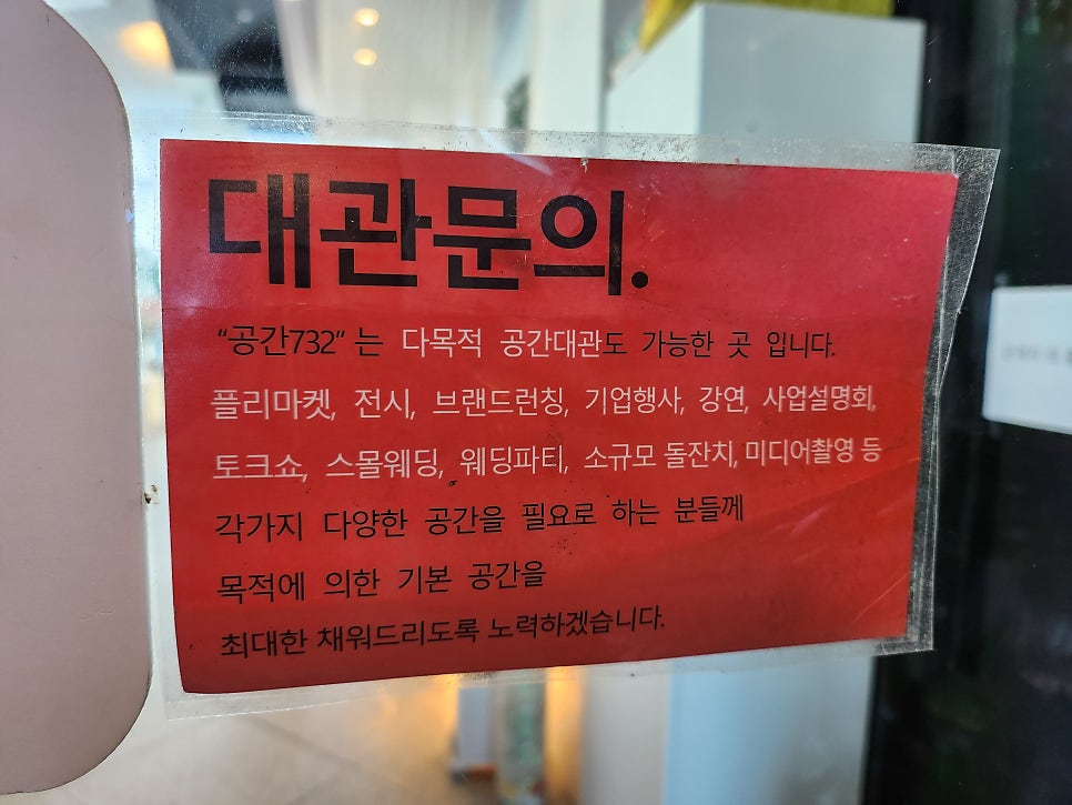 [공간732 카페]김포 김포한강 카페 공간732 공간대관 루프탑 카페 관련 사진