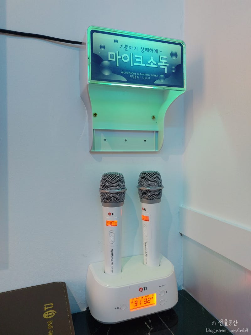 영통 매탄동 코인노래방 : 쾌적한 샾 코인노래연습장 혼코노 : 네이버 블로그