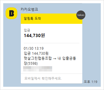 모햇 폰지 사기? 저는 아니라고 생각합니다. (수익 인증)