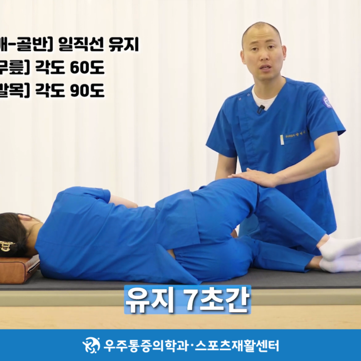  전주허리재활운동, 모르면 무조건 손해인 홈트