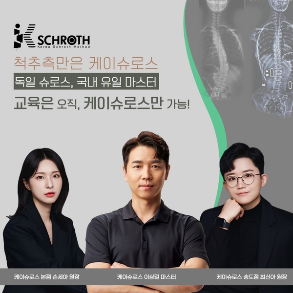  척추측만에 대해 바로일기, 각도와 나이만이 위험요소가 아니다
