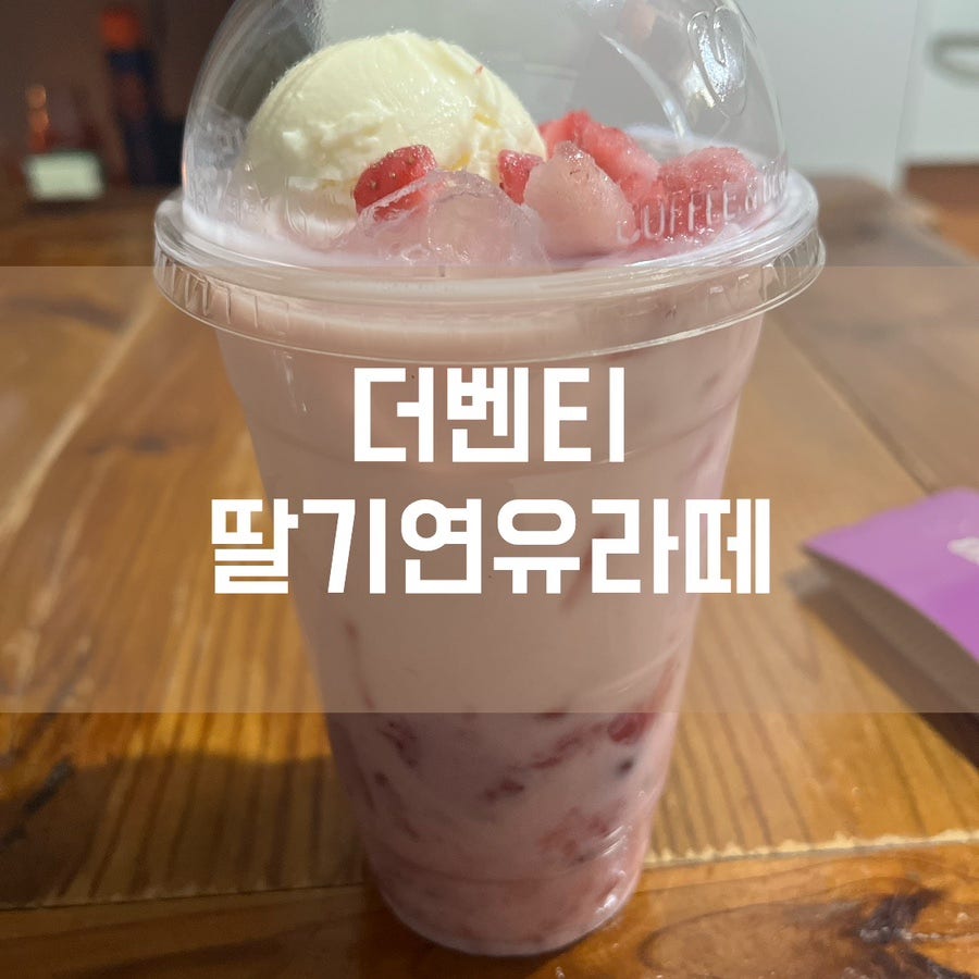 더벤티 온산덕신점 사진 1
