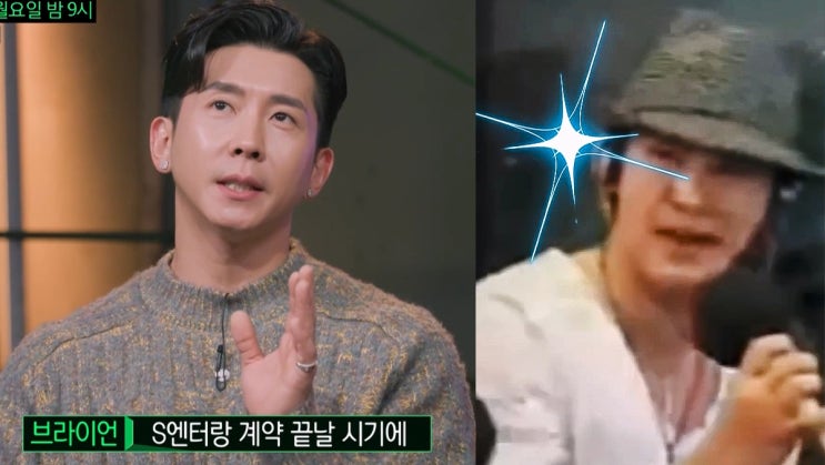 <b>환희 불화설</b> 이유? 도망쳐 <b>브라이언</b> (월화 예능)