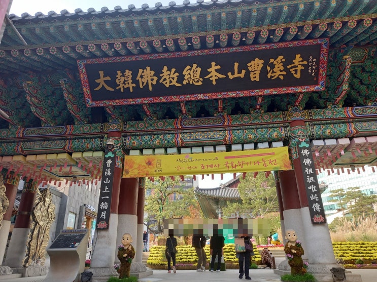 서울특별시 종로구 대한불교조계종 조계사 및 대웅전을 방문했습니다.