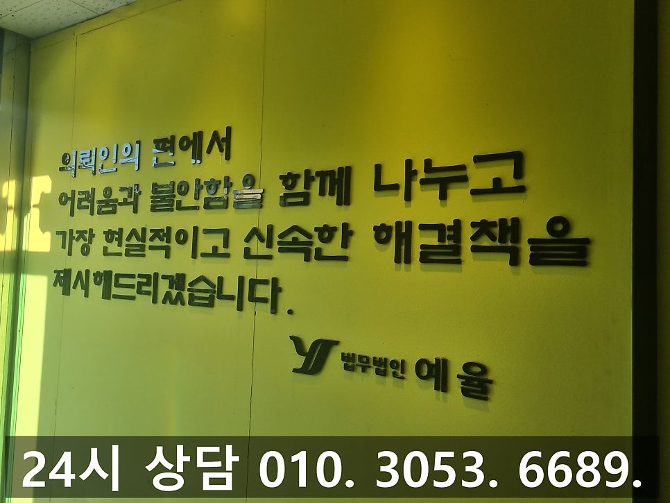 인천데이트폭력변호사 피해에 대한 올바른 대처는 관련 사진