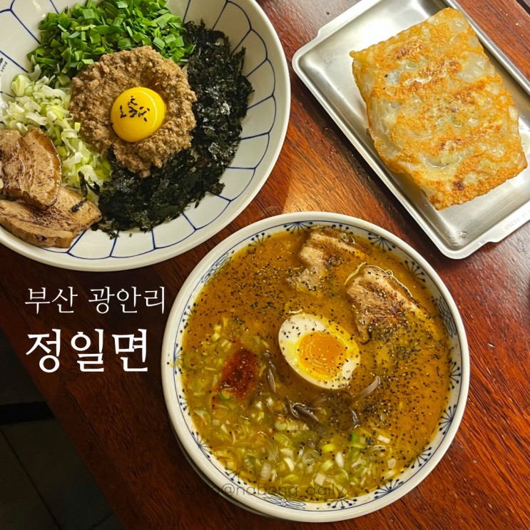 부산 광안리 맛집 정일면 특별한 마제소바 광안리라멘 맛집