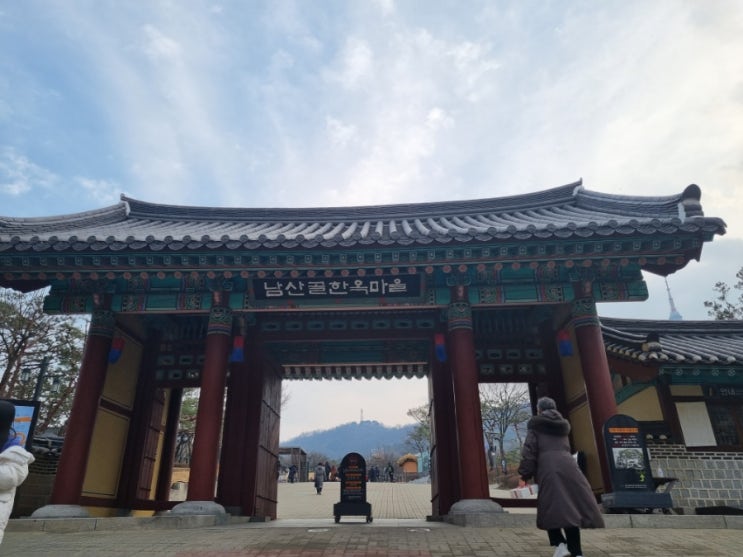 남산골한옥마을 관람시간 서울남산국악당 공연