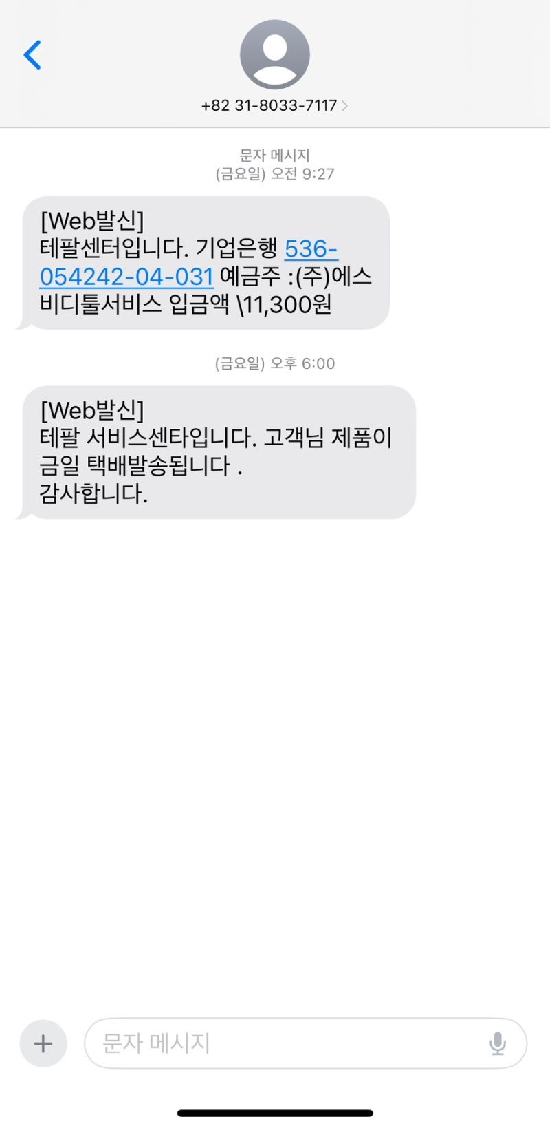 테팔 압력솥 가스켓(고무패킹) 교체