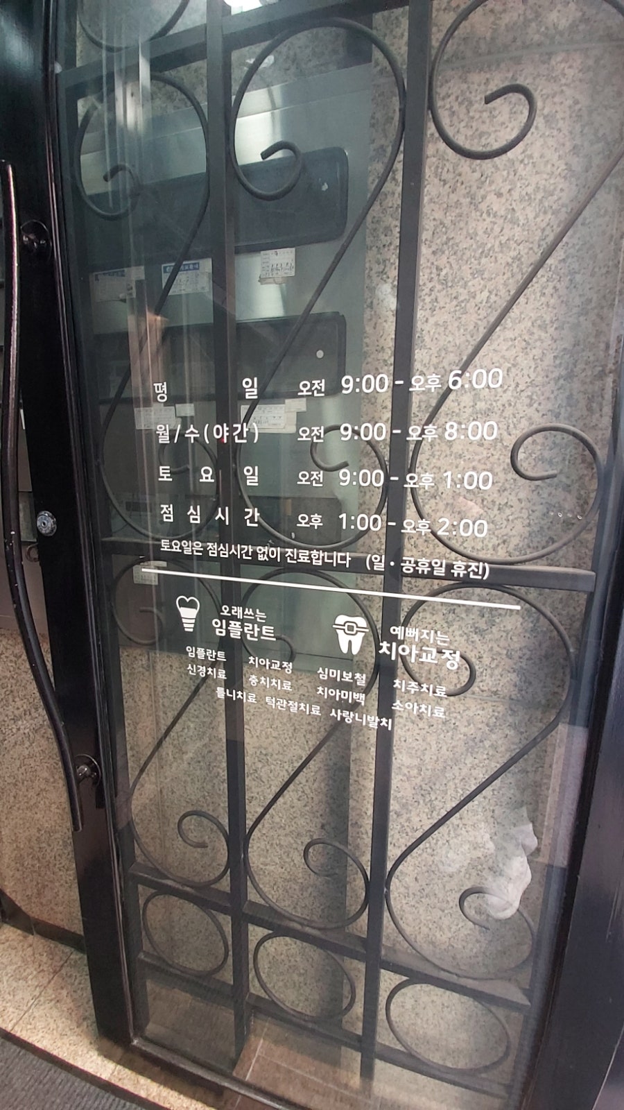 원플란트치과의원 사진 5