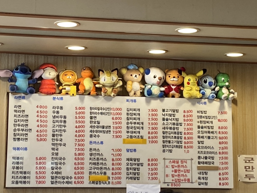 김밥천국 전농점 사진 1