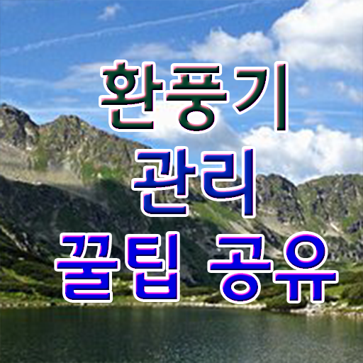  핵심 정보 가득 드려요 ? 주방 후드 필터 청소방법 .