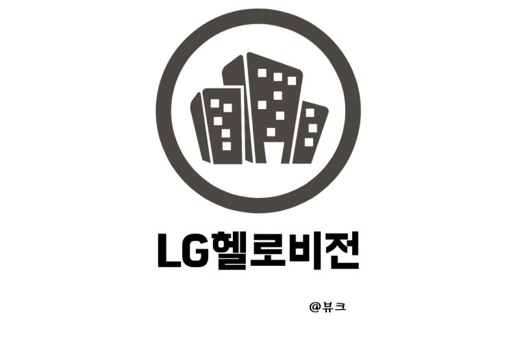 LG헬로비전 전기차충전기 방송통신 케이블TV 초고속인터넷