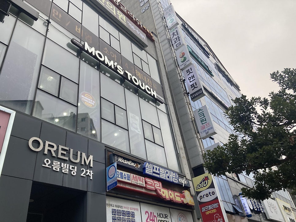 맘스터치 신서귀포점 사진 3