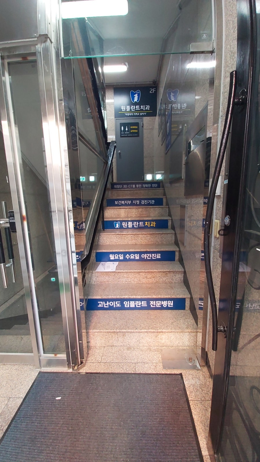 원플란트치과의원 사진 4