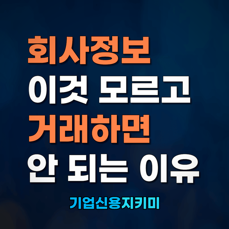 구매관리팀만 보세요. 협력사 관리 원툴(평가, 조회)