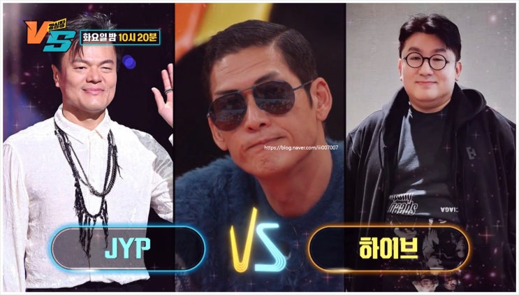  강심장VS 9회 박준형 god 박진영 이지훈 조준호 조준현 이재율 원숭이 트리오 팔불출 아빠 JYP 하이브 데뷔 딸 주니 토크 예능감 국가대표 유도 쌍둥